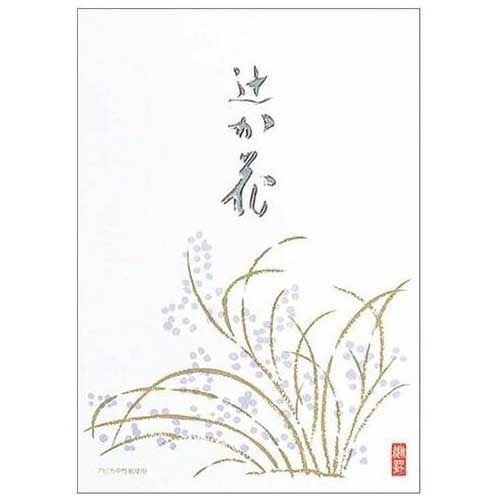 アピカ 便箋  セン31 辻が花 4970090511310