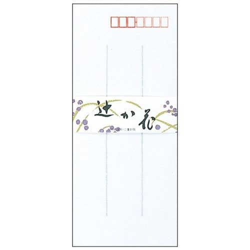 アピカ 封筒  フウ31 辻が花 4970090514014