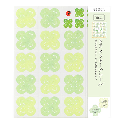MIDORI ミドリ カラー色紙用シール クローバー柄 83711006 デザインフィル 4902805837118