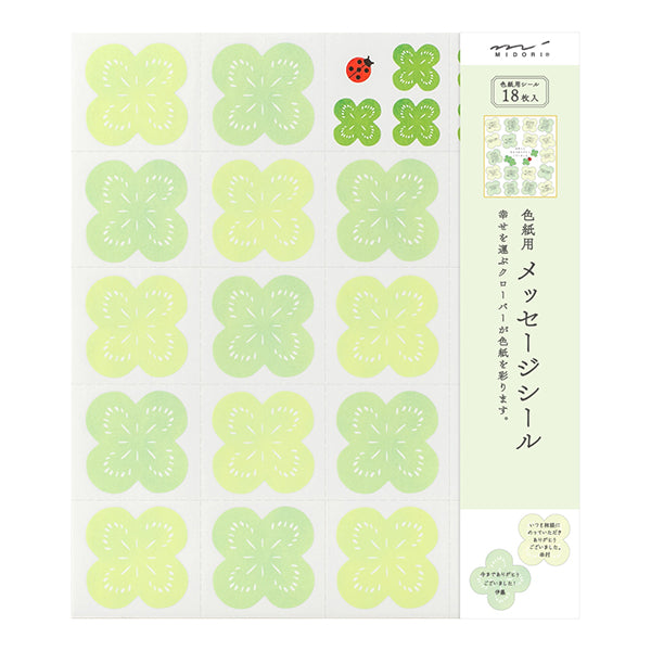 MIDORI ミドリ カラー色紙用シール クローバー柄 83711006 デザインフィル 4902805837118