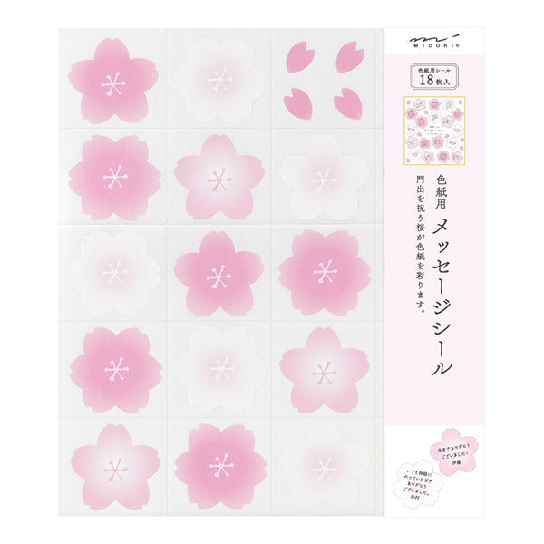 ミドリ カラー色紙用シール 桜柄 83712006 デザインフィル 4902805837125