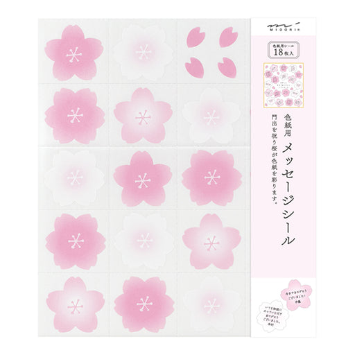 ミドリ カラー色紙用シール 桜柄 83712006 デザインフィル 4902805837125（10セット）