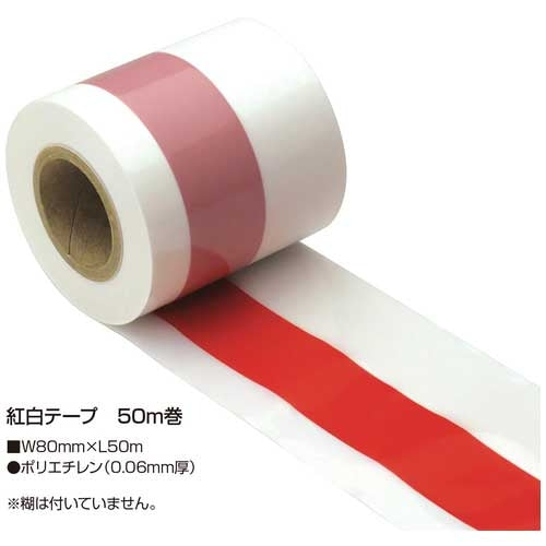 ササガワ 紅白テープ 40-3081 4974268664112