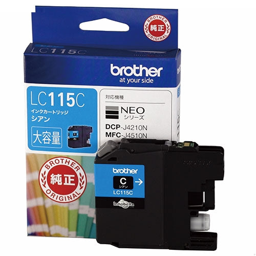 ブラザー インクカートリッジ LC115C シアン 4977766715263