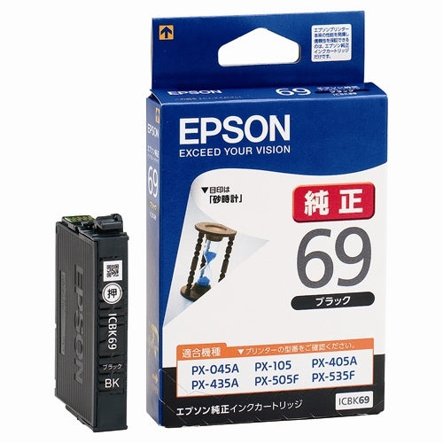 EPSON インクカートリッジ ICBK69ブラック 4988617143524