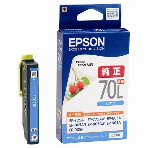 EPSON インクカートリッジ ICC70L シアン増量 4988617143715