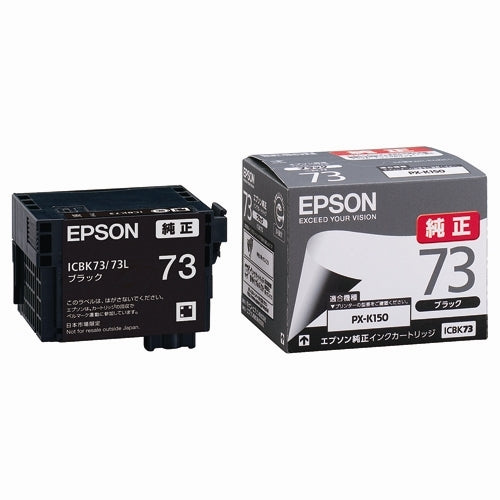 EPSON インクカートリッジ ICBK73 ブラック 4988617143845