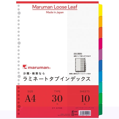 Maruman Index à onglets laminés LT4010 A4 4979093401017