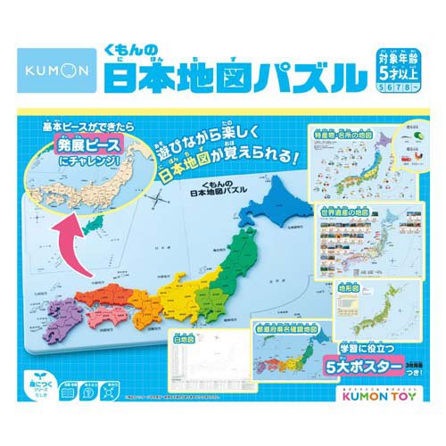 Kumon Publishing PN-33 Quebra-cabeça do mapa do Japão do Kumon 4944121548200