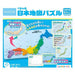 Kumon Publishing PN-33 Quebra-cabeça do mapa do Japão do Kumon 4944121548200