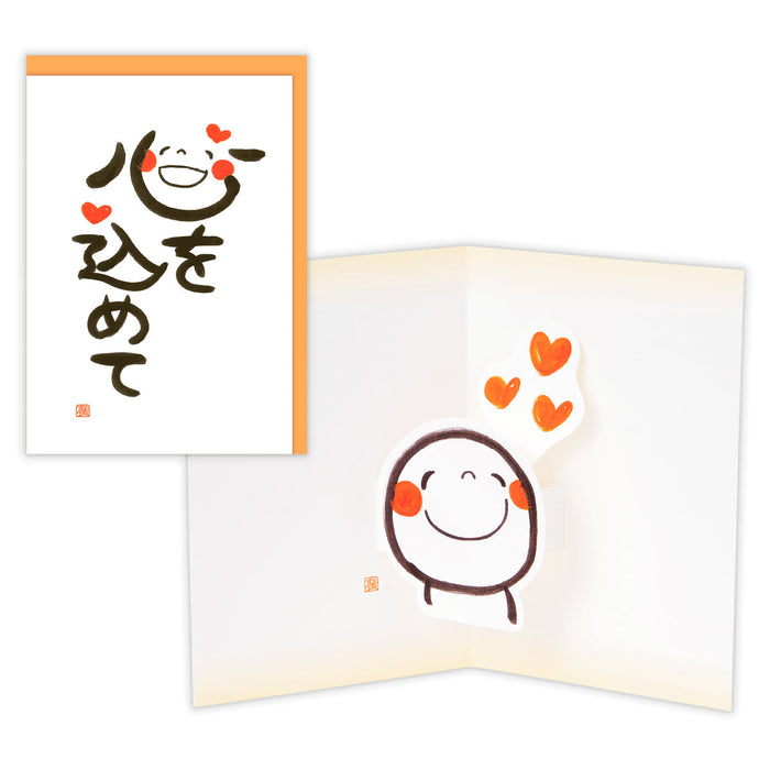 日本 Hallmark GBL Rittai Wara Imoji Kokoro Wokomete 840037 4961099840037 （6 套）