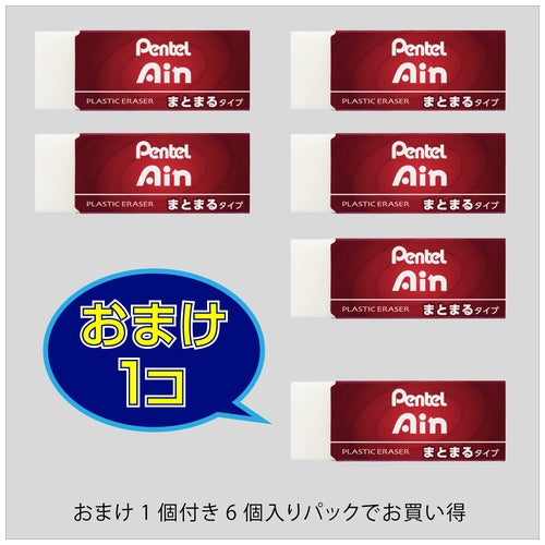 ぺんてる 消しゴムAin5＋1個 ZEAS10-6 4902506273512