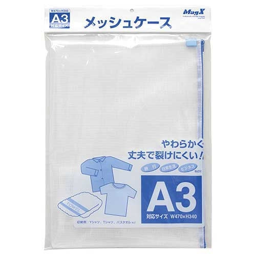 マグエックス メッシュケースA3  MMC-A3-B 4535627303600