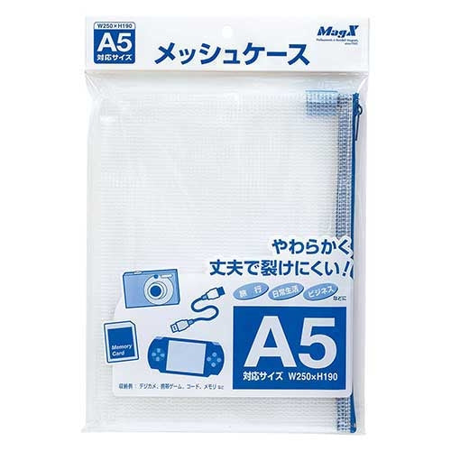 マグエックス メッシュケースA5  MMC-A5-B 4535627303624