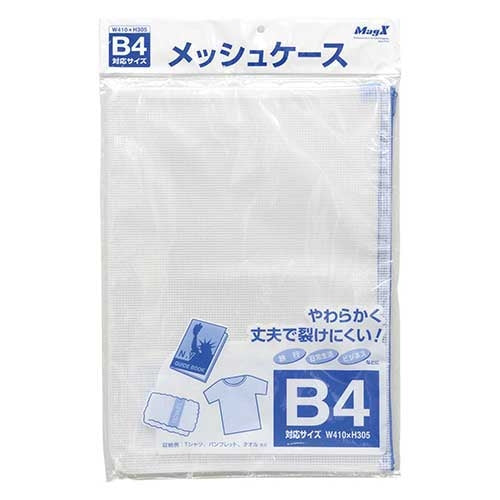マグエックス メッシュケースB4  MMC-B4-B 4535627303648