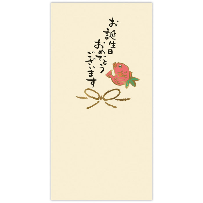 Japan Hallmark Birthday Sea Bream [ฉลองวันเกิด/ซอง] 842543 4961099842543 (ชุด 6 ชิ้น)