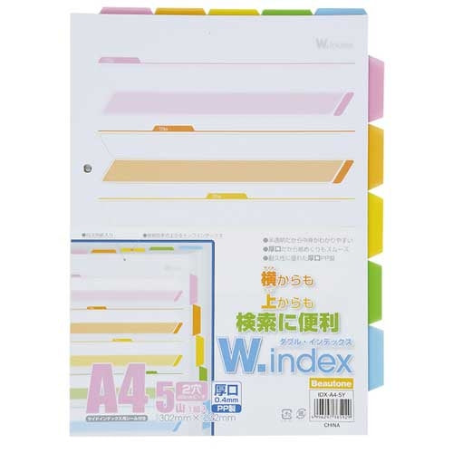 ビュートン ダブルインデックス5山1組 IDX-A4-5Y 4996297385929