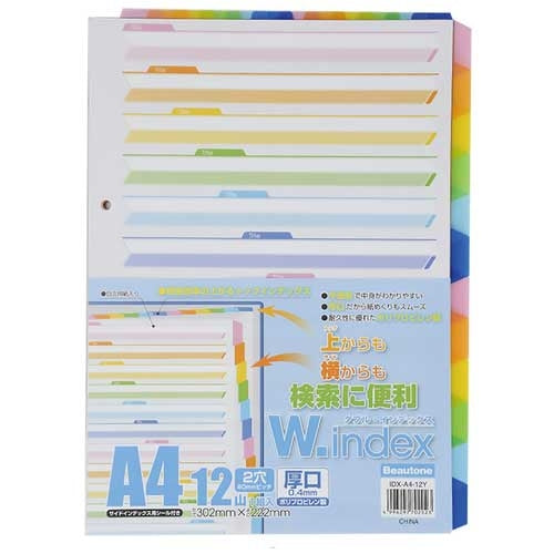 ビュートン ダブルインデックス12山1組 IDX-A4-12Y 4996297702023