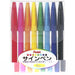 ぺんてる サインペン8色セット S520-8 4902506227317