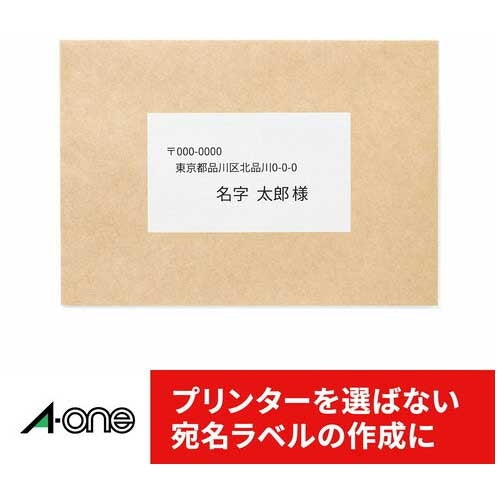エーワン 手書きもできるラベル インデックス大26203 4906186262033