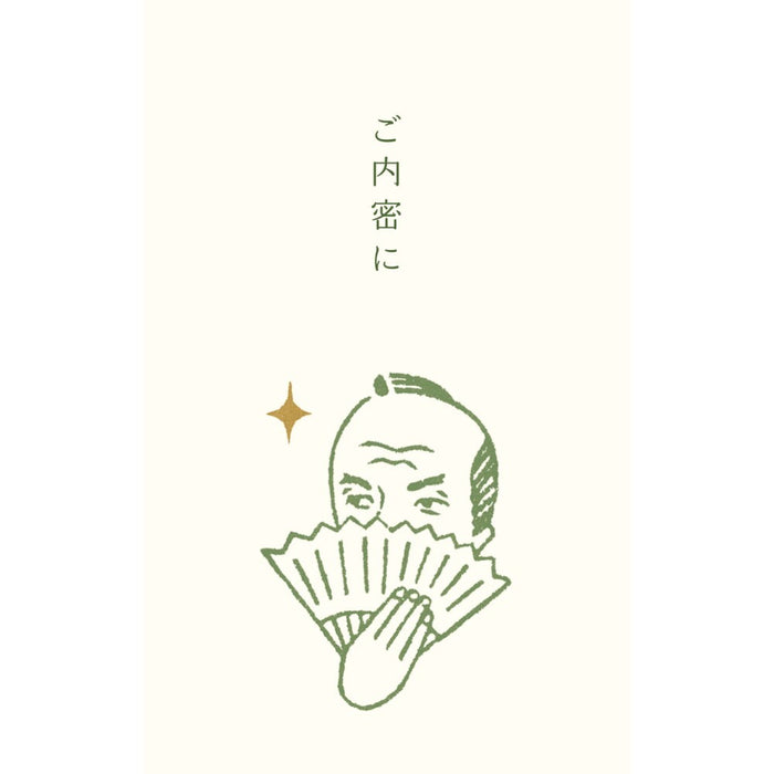 古川紙工 史緒ぽち袋お代官様 VP292 4952270276158（5セット）