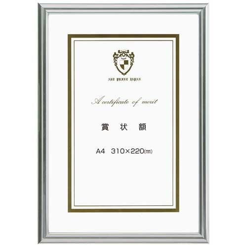 アートプリントジャパン ライトフレーム賞状額シルバーA4 20248633 4995027248633
