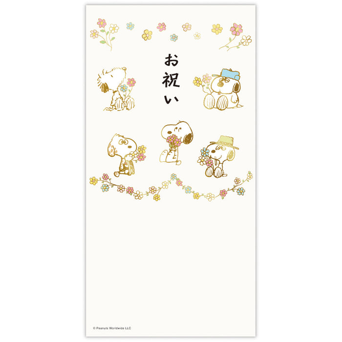 日本ホールマーク スヌーピー 御祝 きょうだい【祝い事全般／封筒】 850890 4961099850890（6セット）