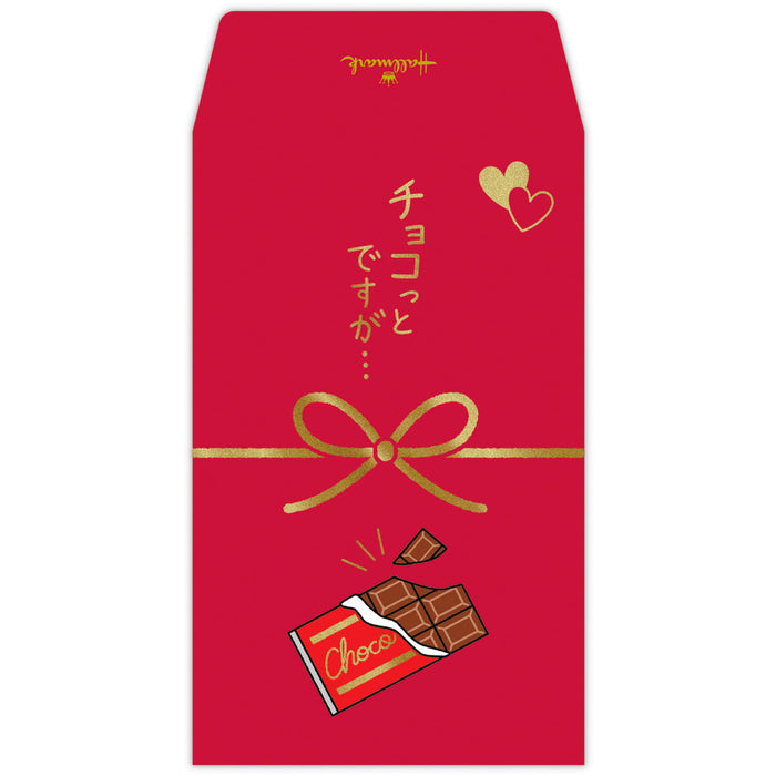Japan Hallmark Pun Pochi Bag ช็อคโกแลต [กระเป๋า Pochi] 851002 4961099851002 (ชุด 6 ชิ้น)