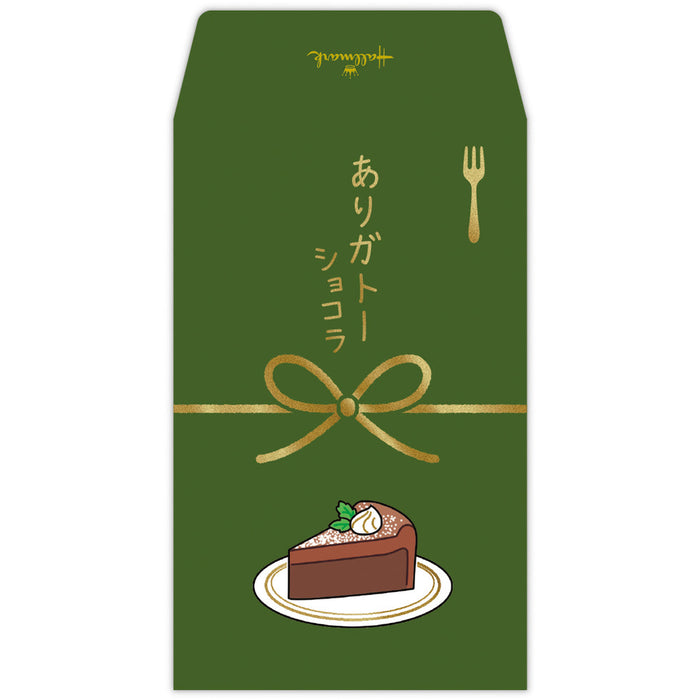 Japan Hallmark Pun Pochi Bag Available Gateau Chocolat [Pochi Bag] 851026 4961099851026 (6er-Set)