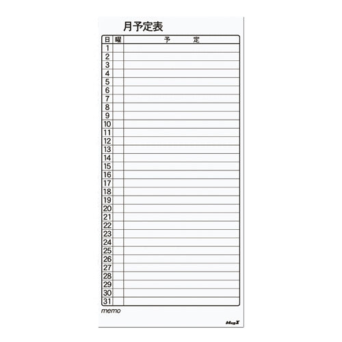 PLUS（プラス）オフィス家具 マグネット月予定表 大 MSVP-3780MB　4535627102760