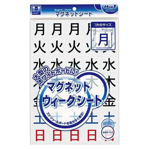 PLUS（プラス）オフィス家具 マグネットウィークシート MSW-7LL 特大　4535627103156