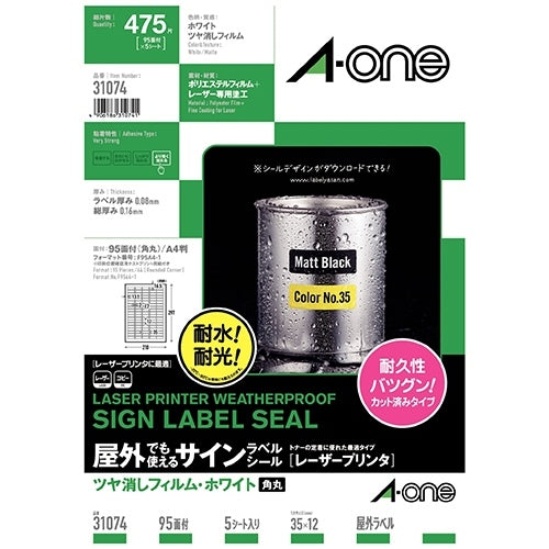 에이원 야외 라벨 95면 5입 31074 4906186310741