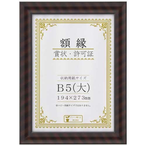 大仙 金ラック-R B5(大) 箱入 J335-C1600 4904690086978