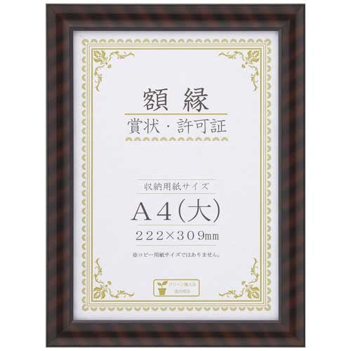 大仙 金ラック-R A4(大) 箱入 J335-C2500 4904690081263