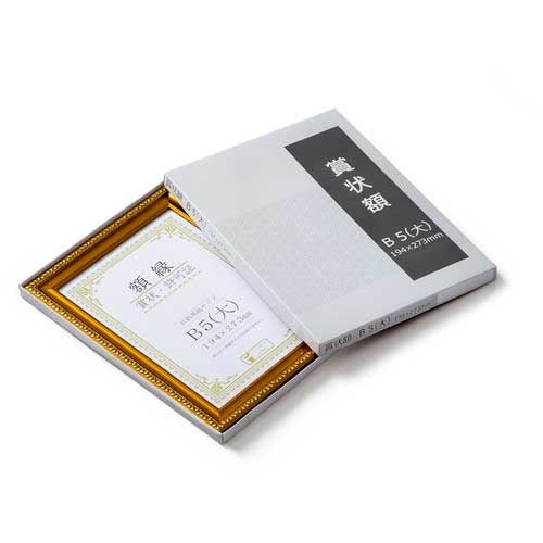 大仙 賞状額<金消> B5(大) 箱入 J045-C1600 4904690087005