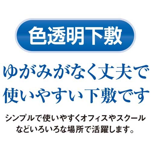 共栄プラスチック Ａ４判  色透明下敷  青  NO.1377-B 4963346131264