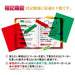 共栄プラスチック Ａ５判  色透明下敷  緑  CH-A5-G 4963346135187