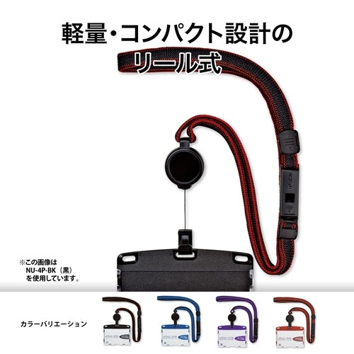 オープン工業 吊り下げ名札リールアーバンS  NU-4P-BK 4970115559013