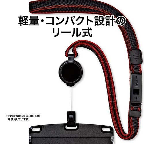 オープン工業 吊り下げ名札リールアーバンS  NU-4P-RD 4970115559044