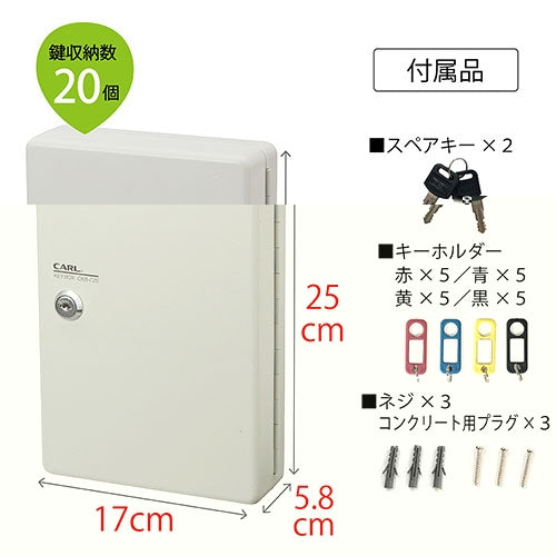 Carl Office Key Box Compact Type CKB-C20-I 4971760263102