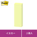 Adhesivo fuerte Post-it japonés 3M 500SS-RPY amarillo pastel 4549395032303