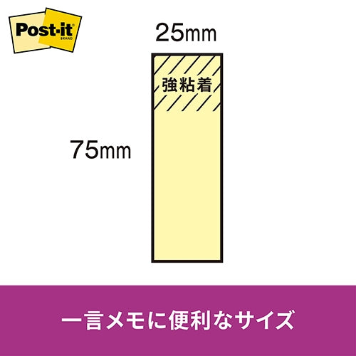Adhesivo fuerte Post-it japonés 3M 500SS-RPY amarillo pastel 4549395032303