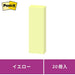 スリーエムジャパン Post-itエコノ強粘着5001SS-RPY Pイエロー 4549395032389