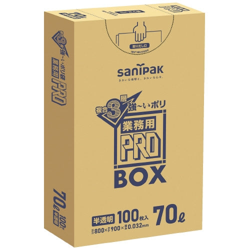 日本サニパック 3層ゴミ袋業務用PRO70L半透明 PA73 100枚 4902393627177