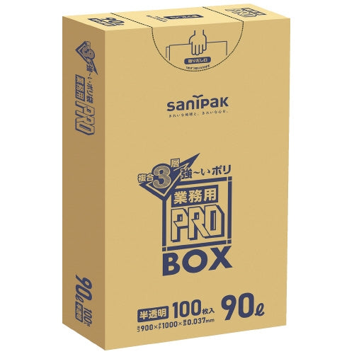 日本サニパック 3層ゴミ袋業務用PRO90L半透明 PA93 100枚 4902393627191