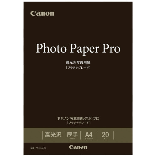 キヤノン 写真用紙 光沢プロ PT-201A420 A4 20枚 4960999986982