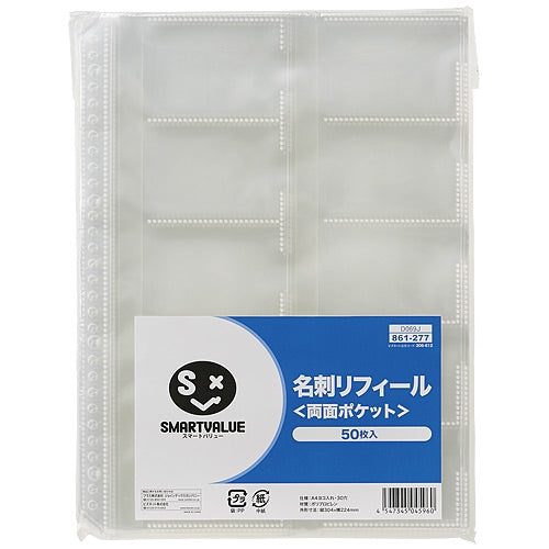 Smart Value Business Card Pocket Refill Double-Sided 50 Cards D069J 4547345045960