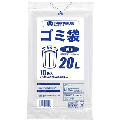 スマートバリュー ゴミ袋 LDD 透明 20L 10枚 N208J-20 4547345046493