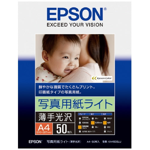 EPSON フォト光沢紙 KA450SLU A4 50枚 4988617158153
