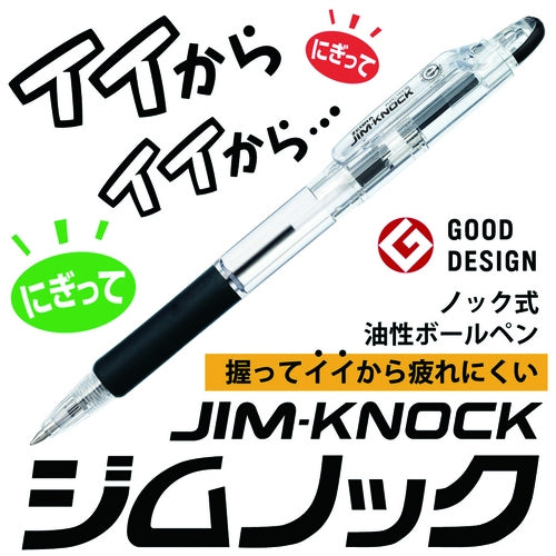 ゼブラ ジムノック0.5 黒KRBS-100-BK 4901681142217